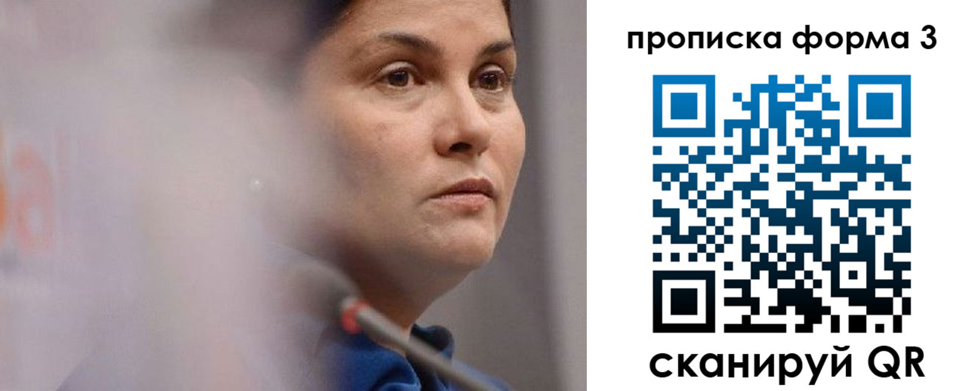 прописка паспорт в Глазове